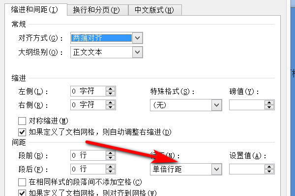 word文档表格的行间距怎么调整