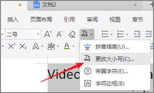 wps首个字母变大写