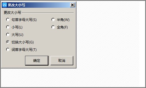wps首个字母变大写