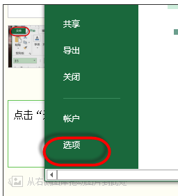 怎么更改excel的文件类型