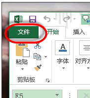 怎么更改excel的文件类型