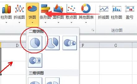 excel如何将数据转换成百分比图表格式