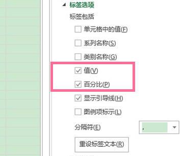 excel如何将数据转换成百分比图表格式