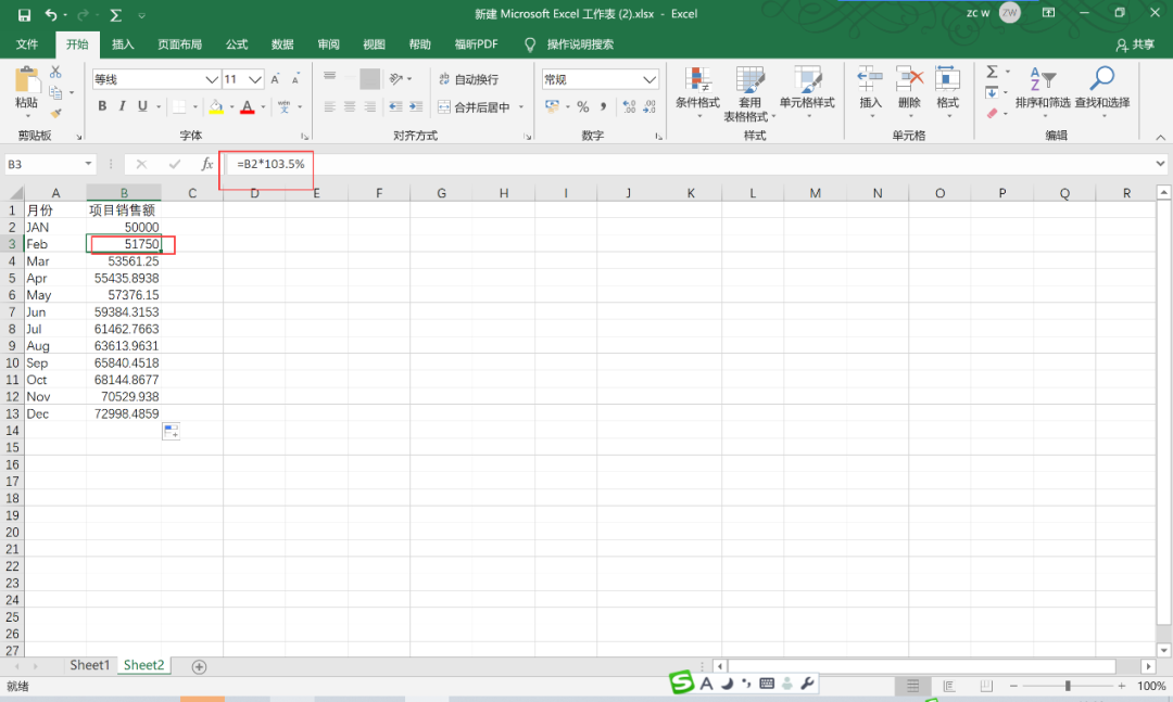 excel表格制作教程步骤