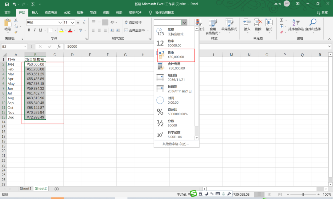 excel表格制作教程步骤