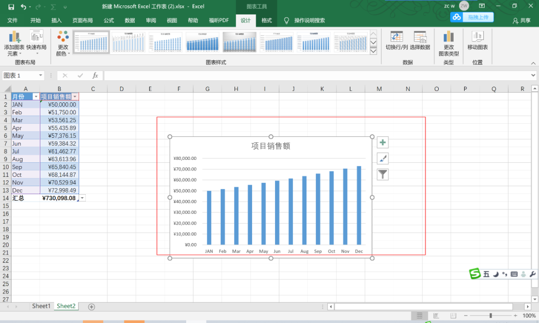 excel表格制作教程步骤