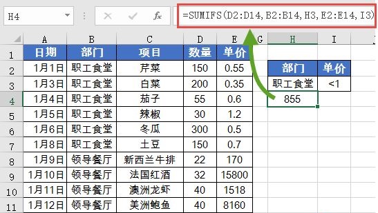 wps最常用的求和函数公式