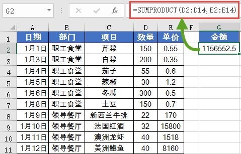 wps最常用的求和函数公式