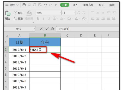 excel提取当前年份