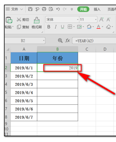 excel提取当前年份