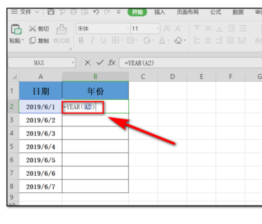 excel提取当前年份