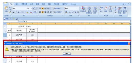 excel为什么插不进行