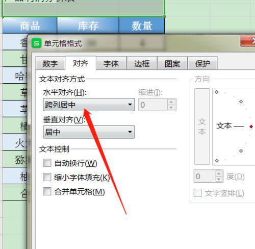 wps不能对合并单元格做部分修改怎么办呢