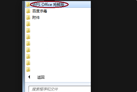 wps无法打开文件怎么办