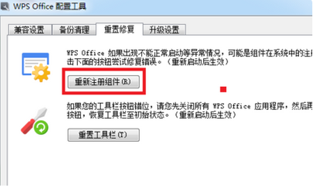 wps无法打开文件怎么办
