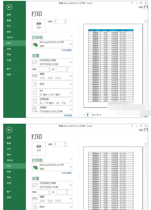 excel表格中怎么每页打印表头