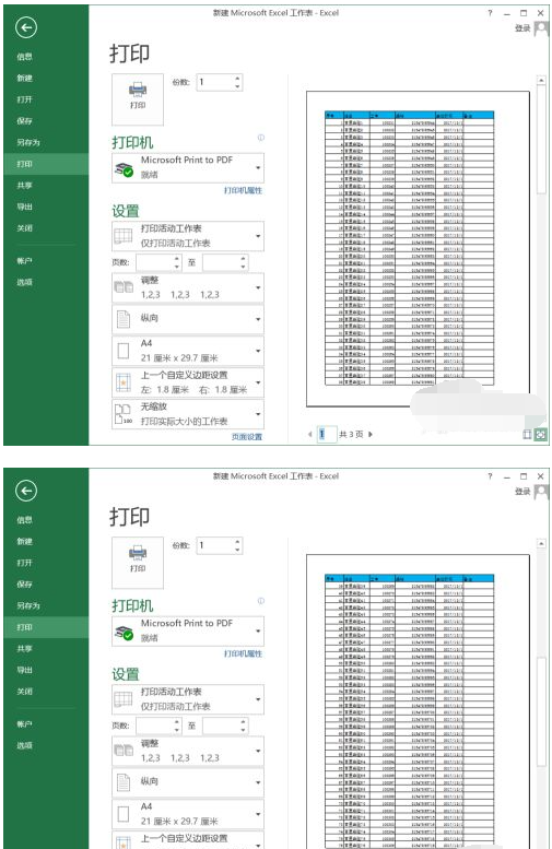 excel表格中怎么每页打印表头