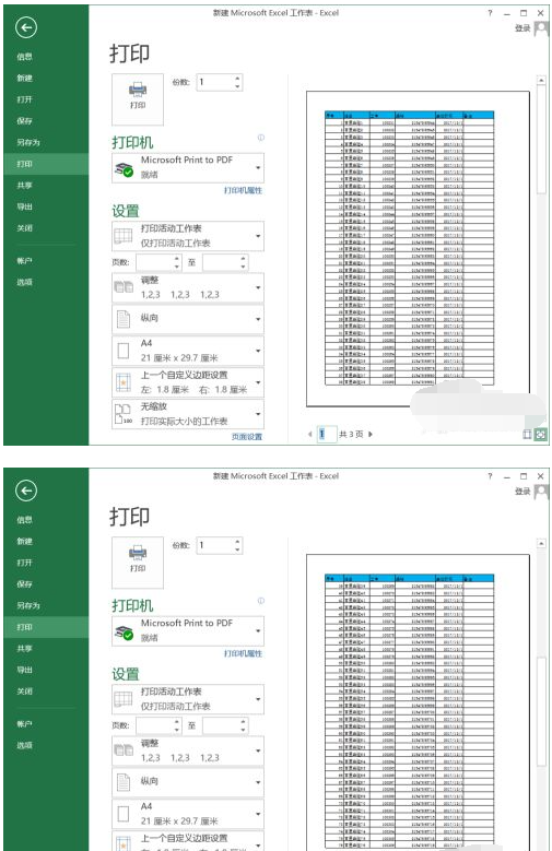 excel表格中怎么每页打印表头