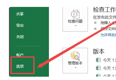 excel2007循环引用警告如何取消