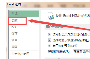 excel2007循环引用警告如何取消