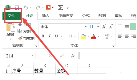 excel2007循环引用警告如何取消