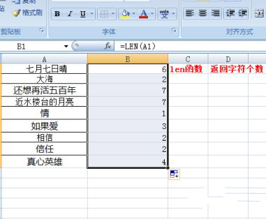 excel按字符串长短排序