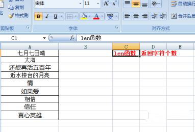 excel按字符串长短排序