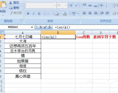 excel按字符串长短排序