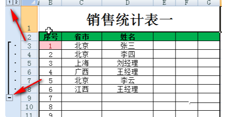 excel表格怎么把折叠的全部展开内容