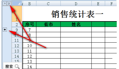 excel表格怎么把折叠的全部展开内容