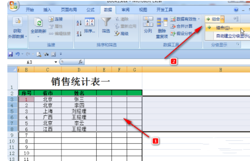 excel表格怎么把折叠的全部展开内容