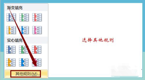excell进度条