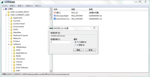 office 管理员