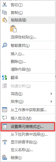 表格怎么在一个格子里画斜线