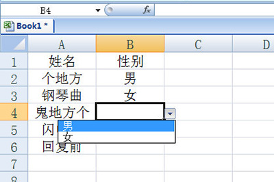 excel怎么设置下拉列表选项