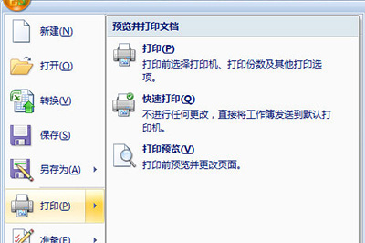 excel怎么打印选定区域和标题