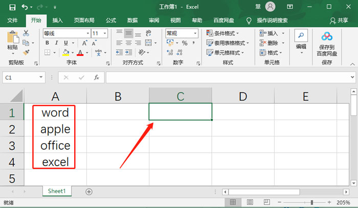 excel怎么把英文首字母大写