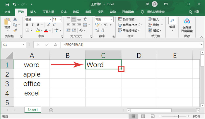 excel怎么把英文首字母大写