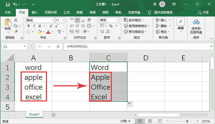 excel怎么把英文首字母大写