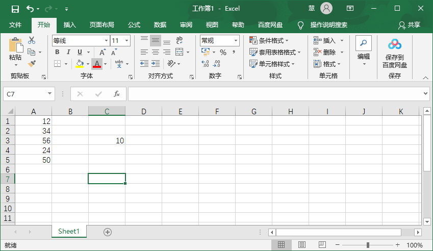 excel批量添加数字
