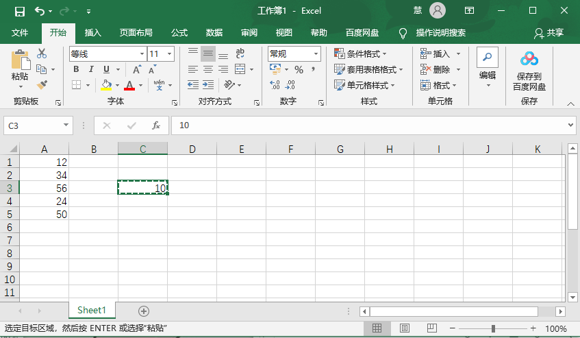 excel批量添加数字