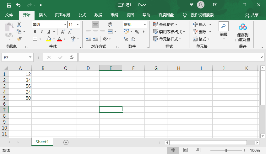 excel批量添加数字