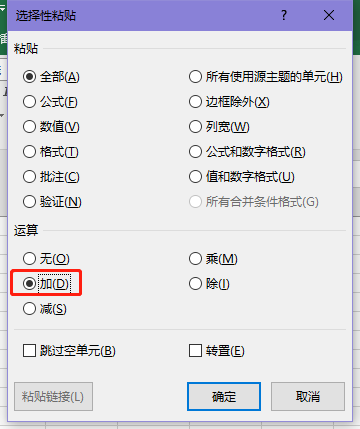 excel批量添加数字