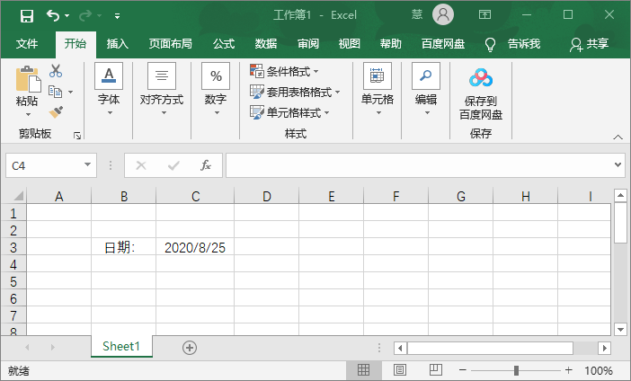 如何设置excel日期自动更新