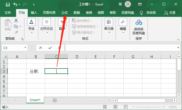 如何设置excel日期自动更新