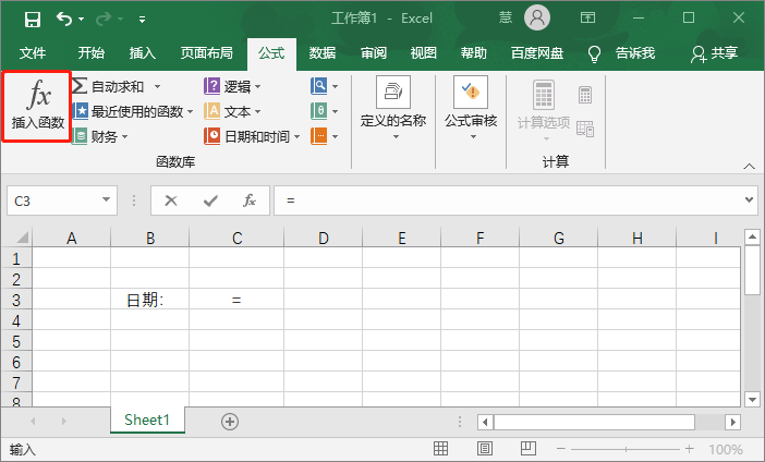 如何设置excel日期自动更新