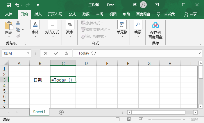 如何设置excel日期自动更新