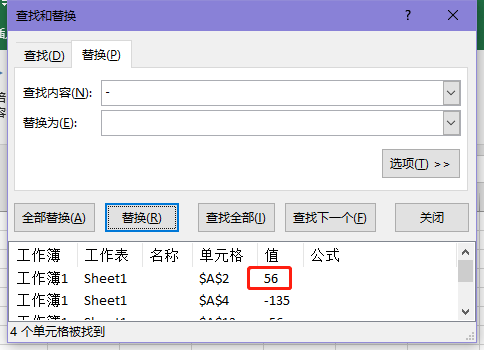 excel表格怎么负数变正数