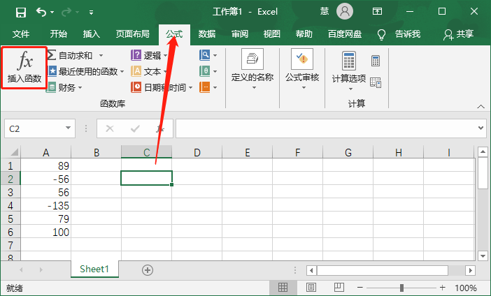 excel表格怎么负数变正数