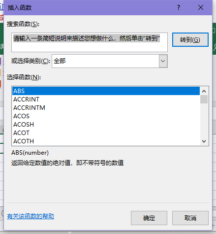 excel表格怎么负数变正数